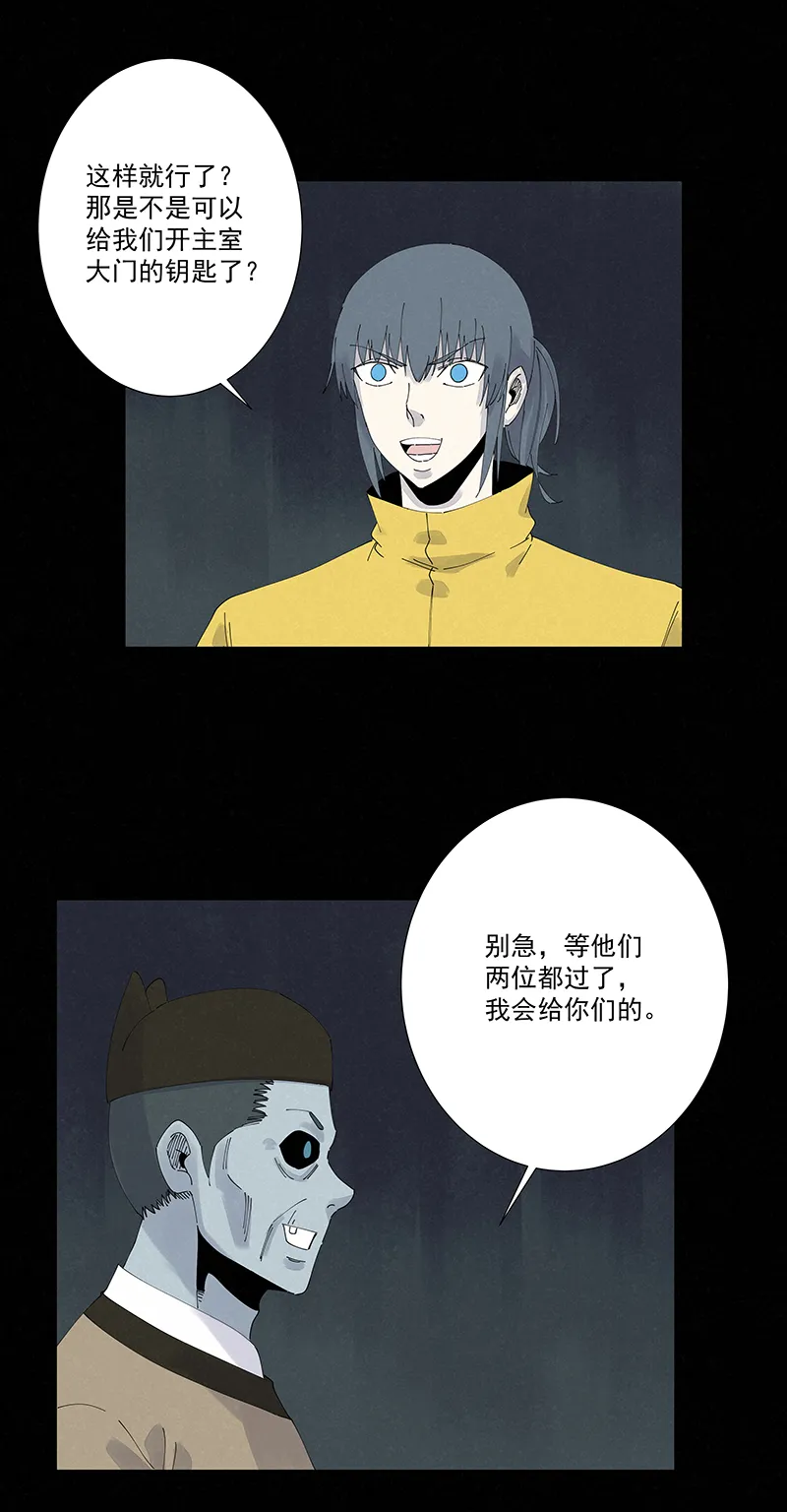 第二百五十五波 点灯 第26页