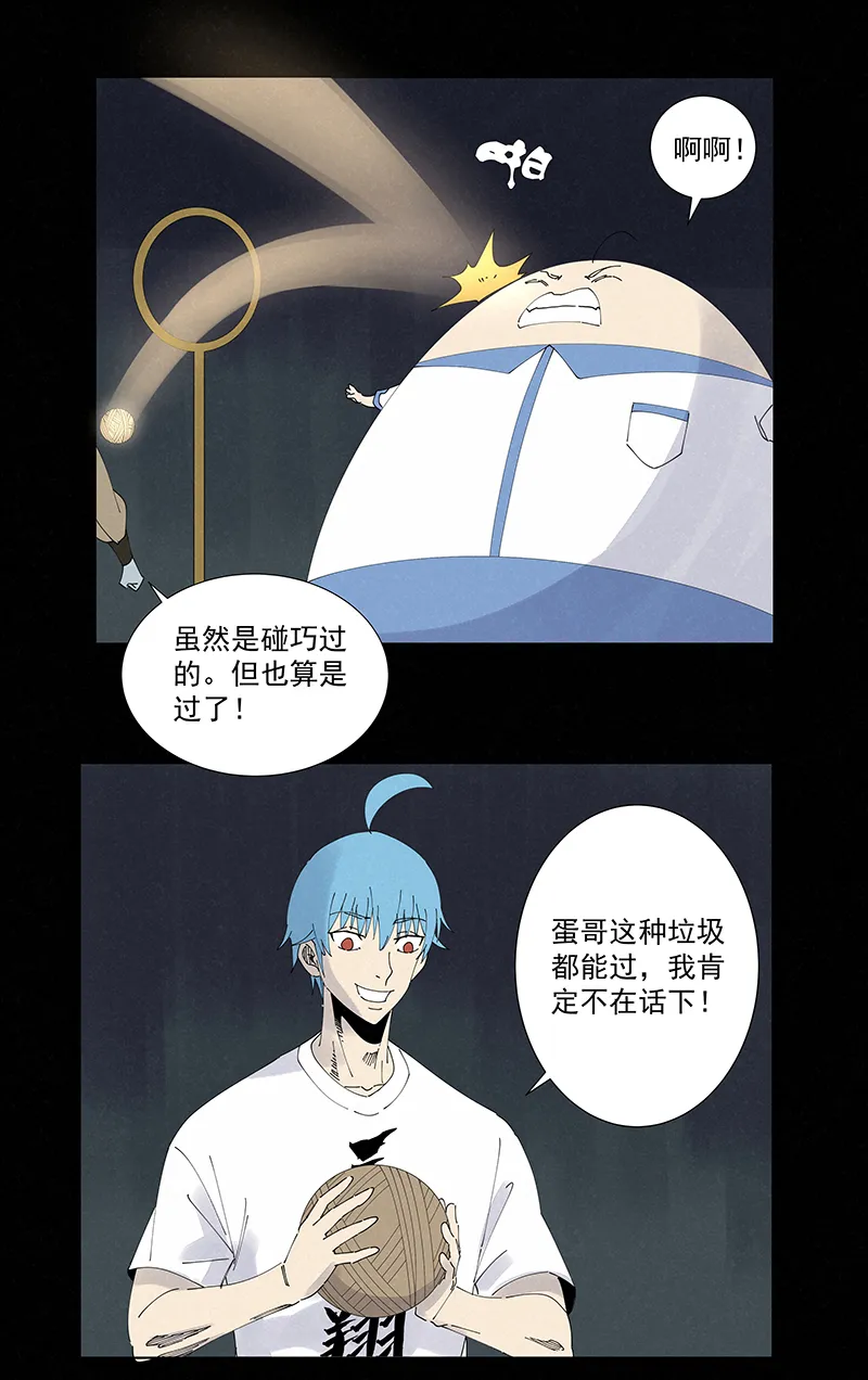 第二百五十五波 点灯 第29页