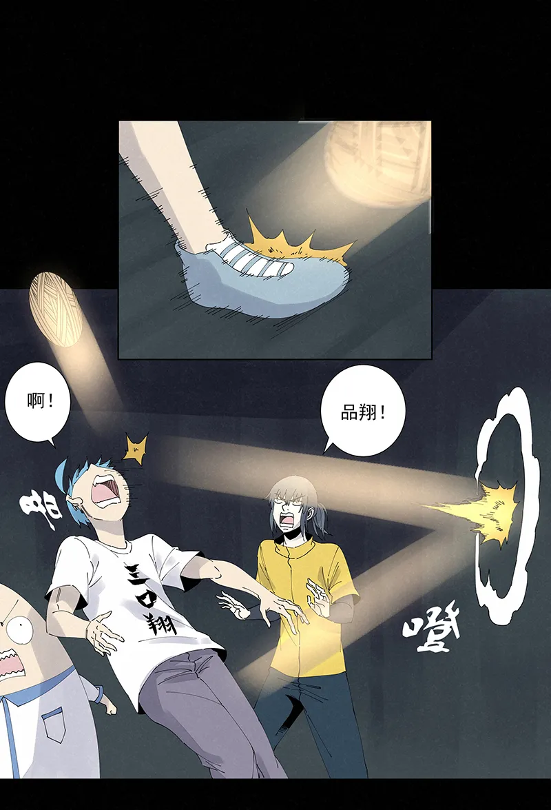 第二百五十五波 点灯 第30页