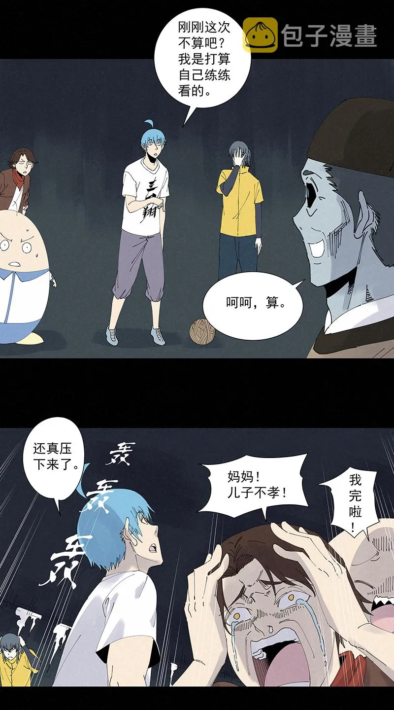 第二百五十五波 点灯 第35页