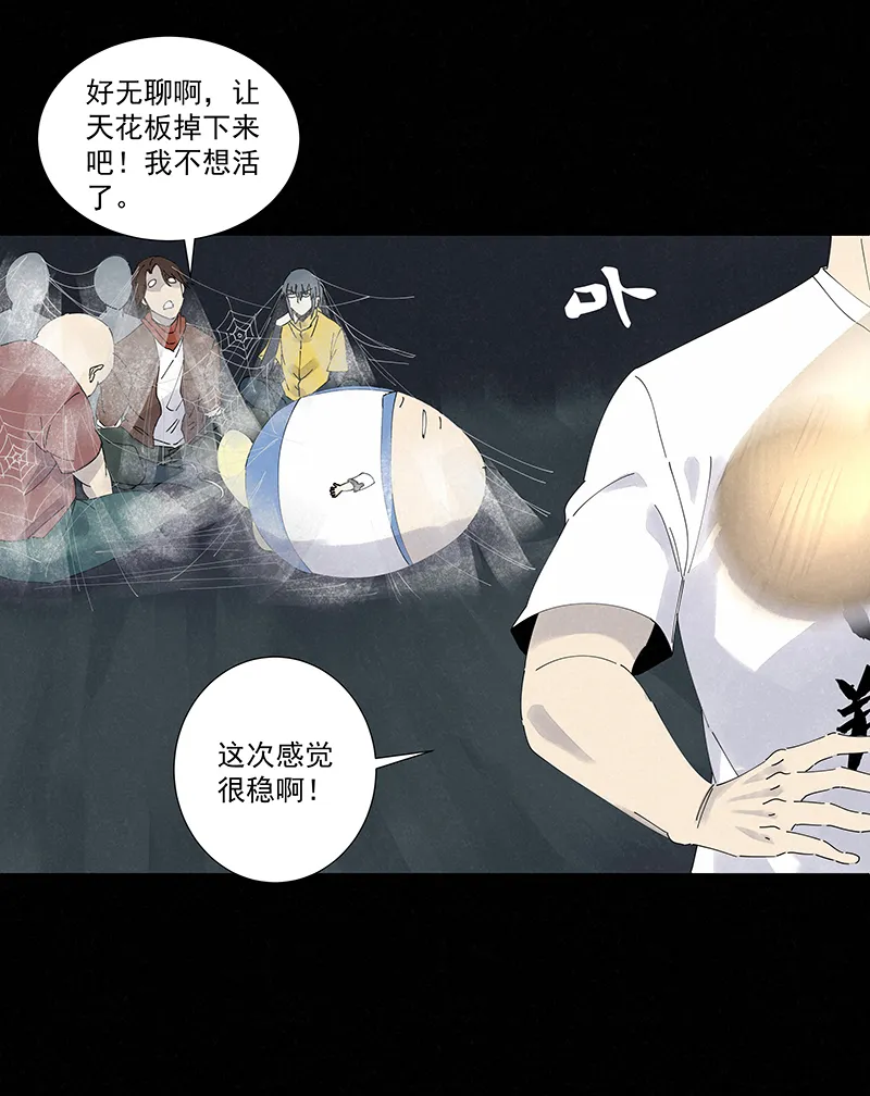 第二百五十六波 相遇 第8页