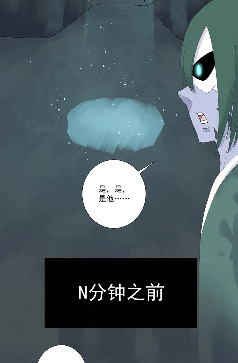 第二百五十六波 相遇 第18页
