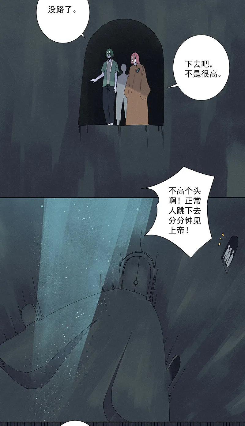 第二百五十六波 相遇 第19页