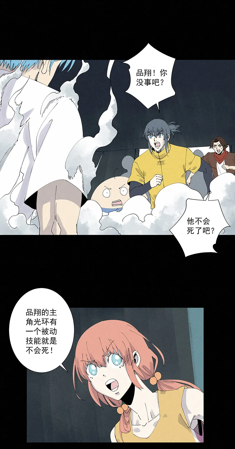 第二百五十八波 合作 第6页