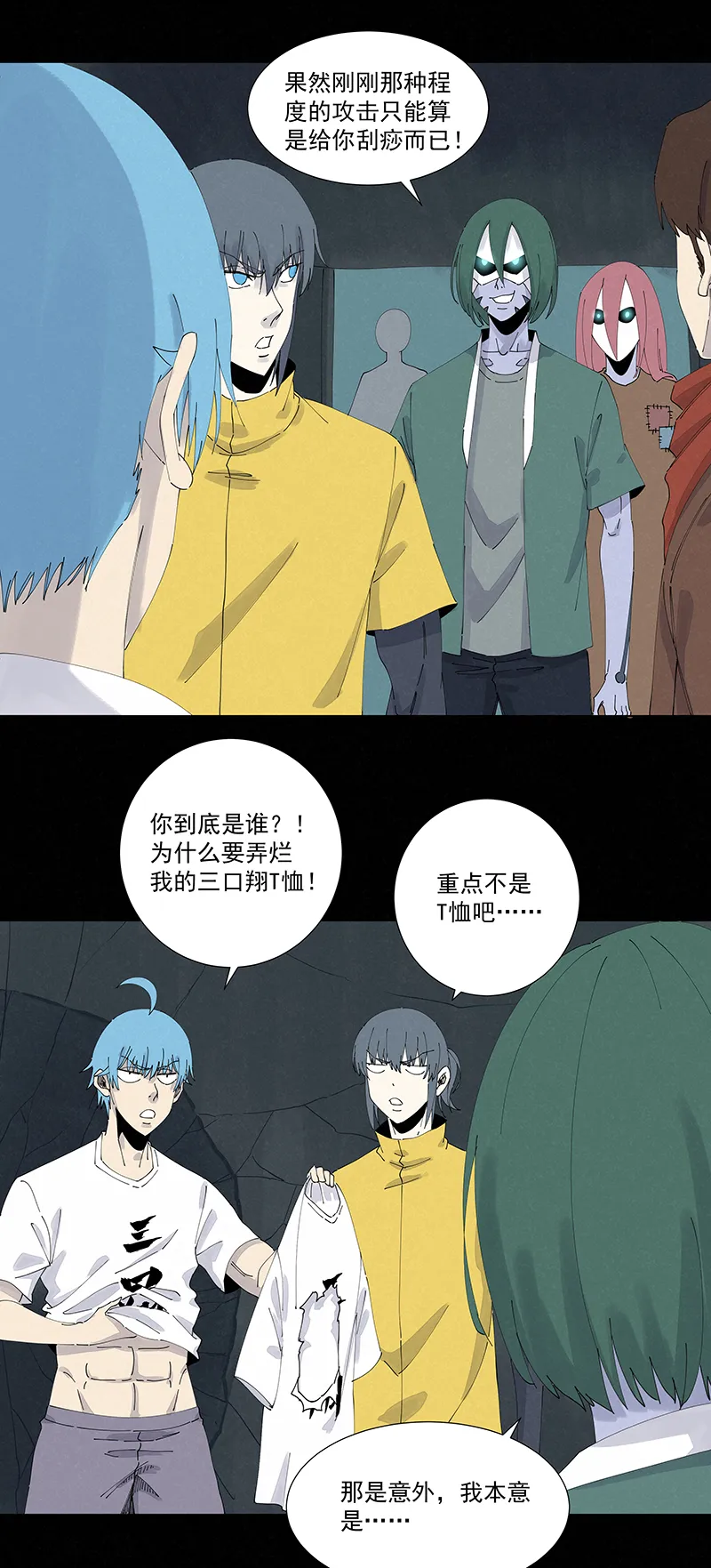 第二百五十八波 合作 第9页