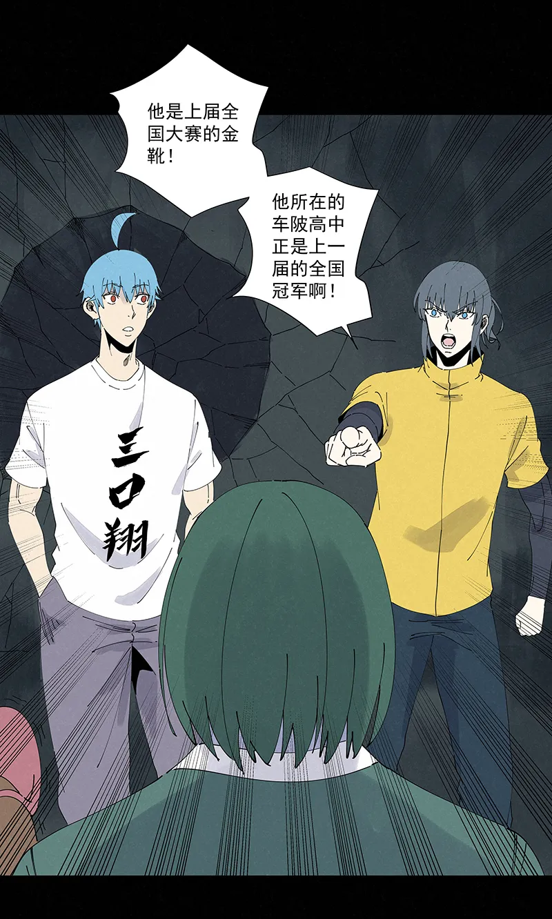 第二百五十八波 合作 第22页