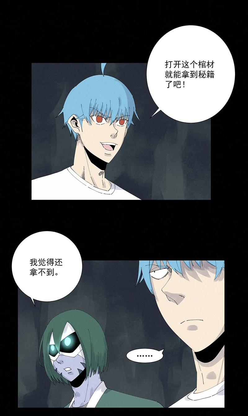 第二百五十九波 高俅 第3页