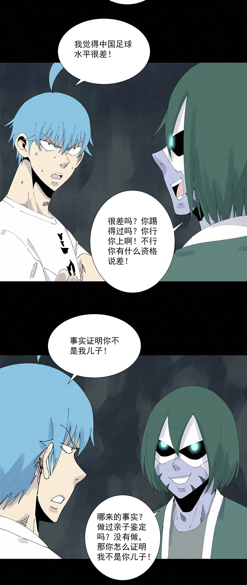 第二百五十九波 高俅 第7页