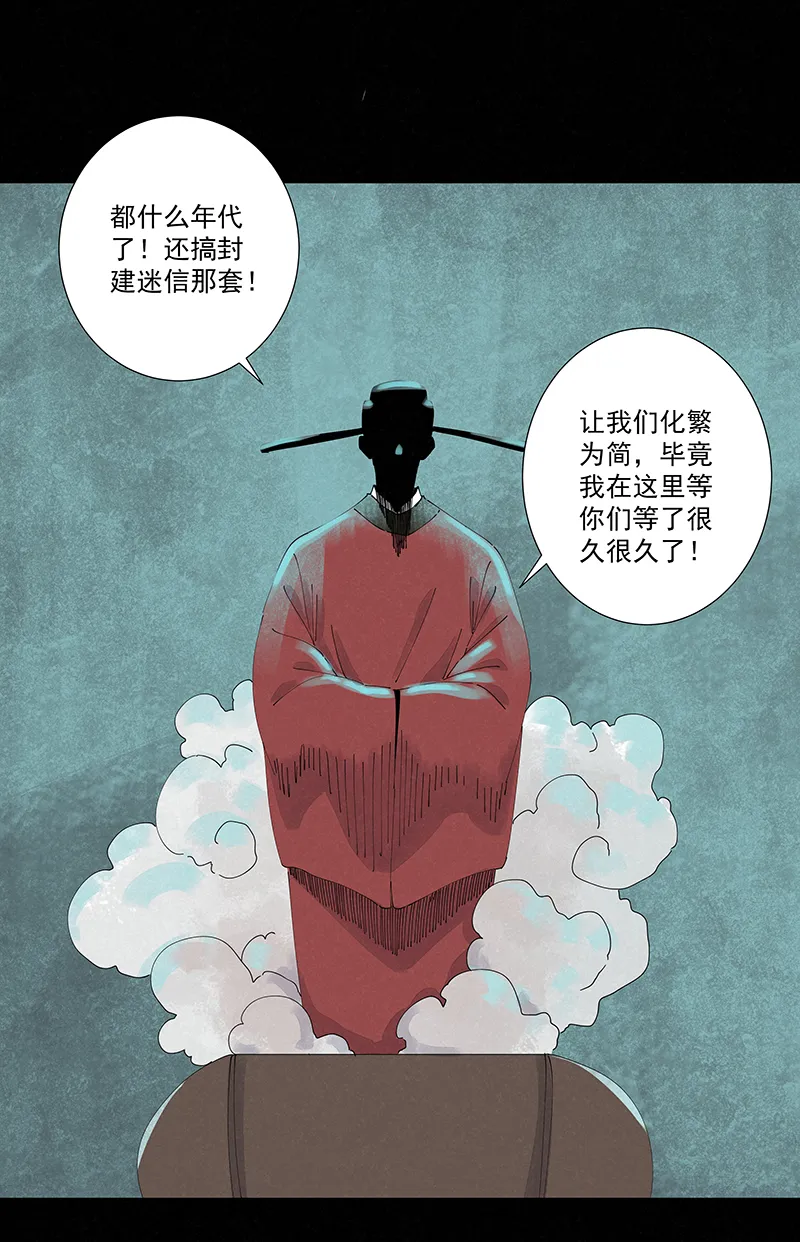 第二百五十九波 高俅 第11页