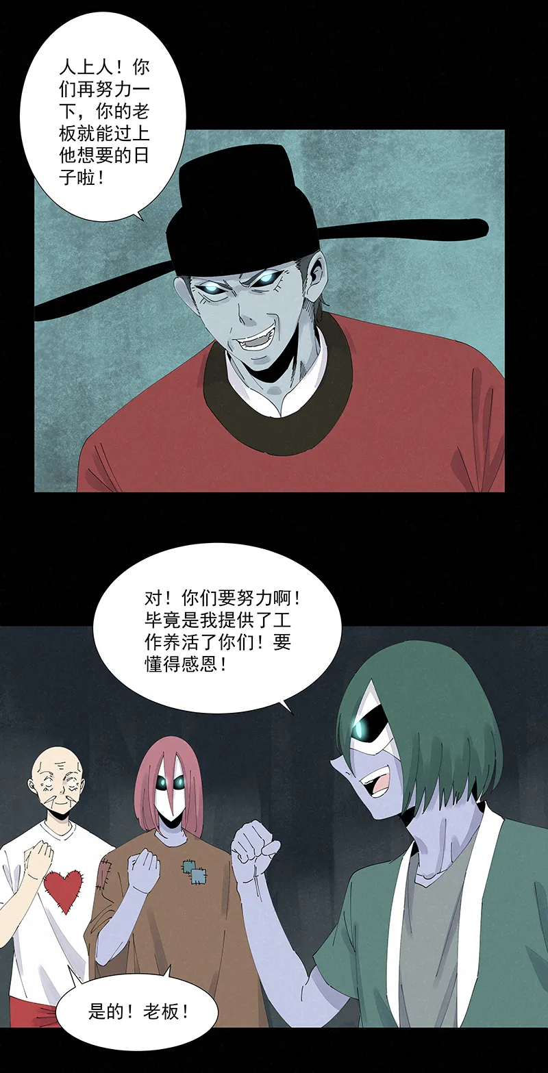 第二百五十九波 高俅 第18页