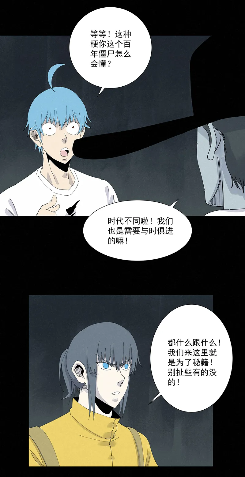 第二百五十九波 高俅 第19页