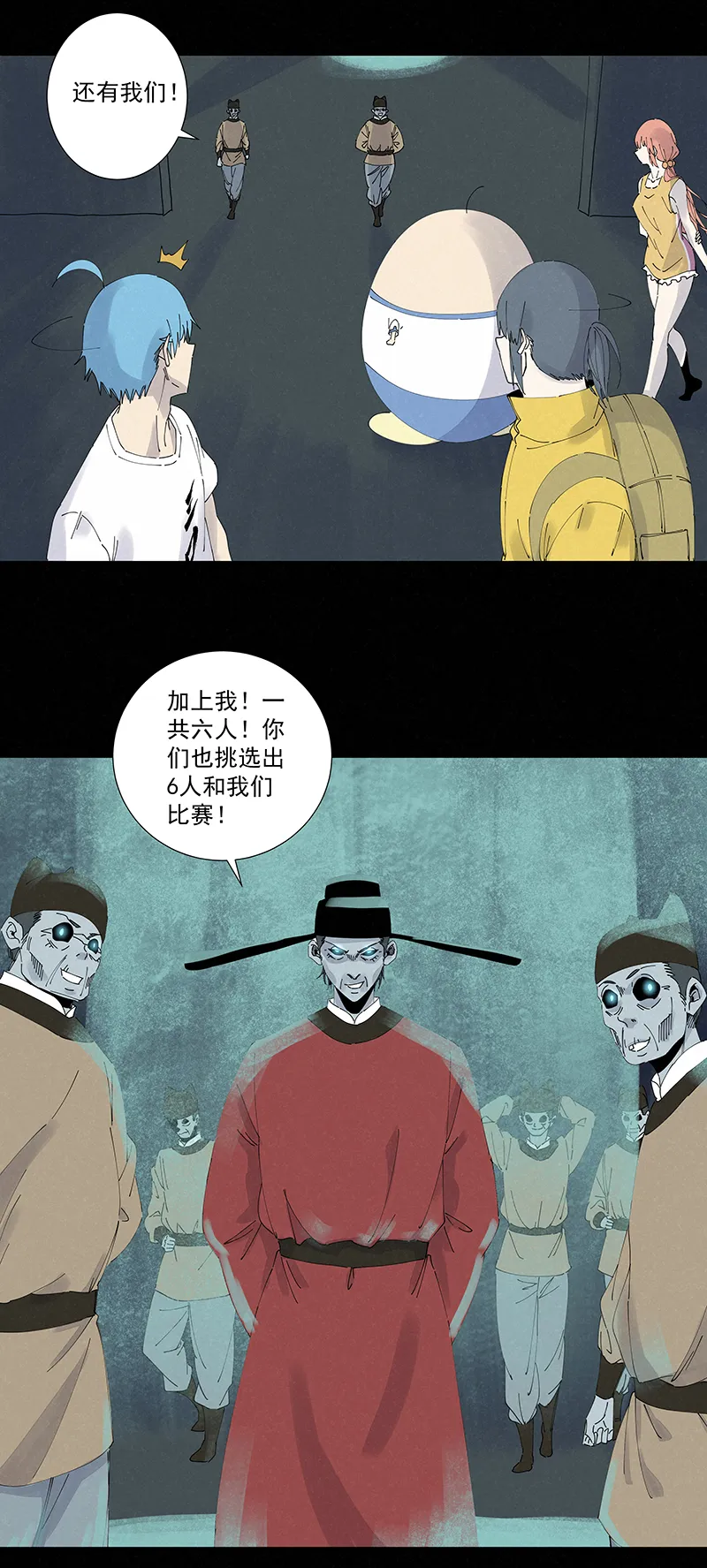 第二百五十九波 高俅 第24页