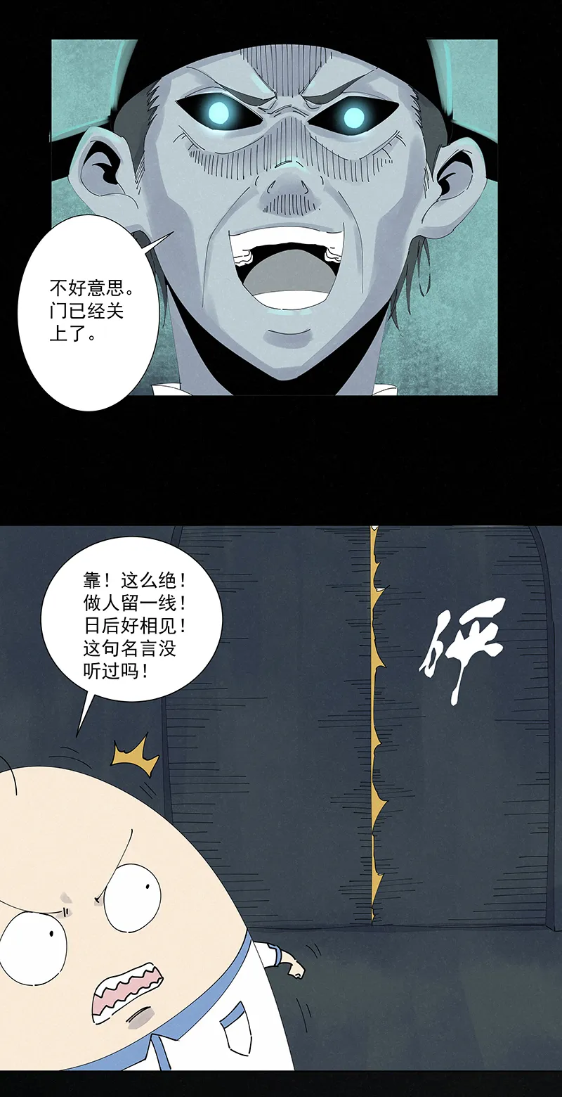 第二百五十九波 高俅 第28页