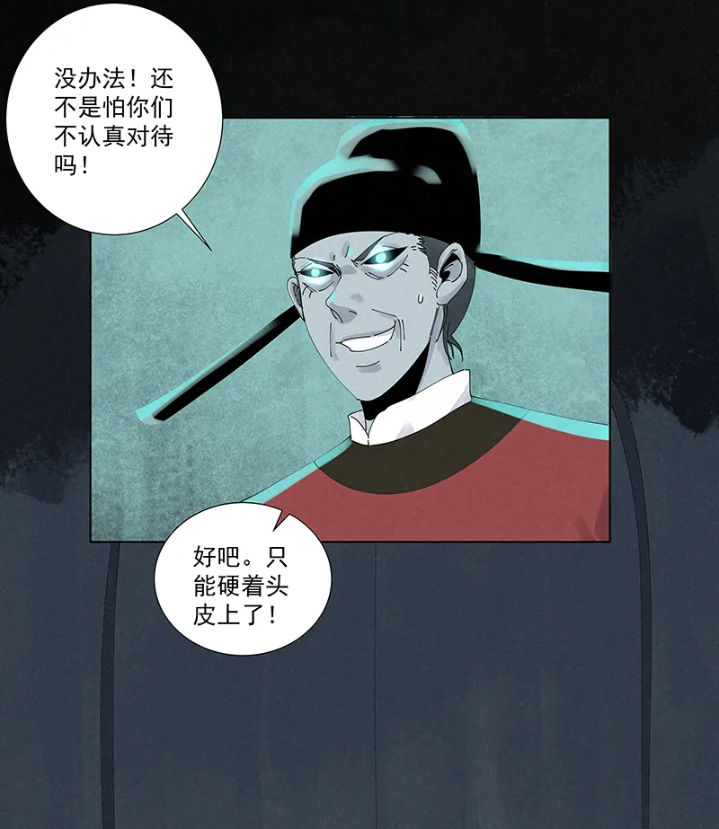 第二百五十九波 高俅 第29页