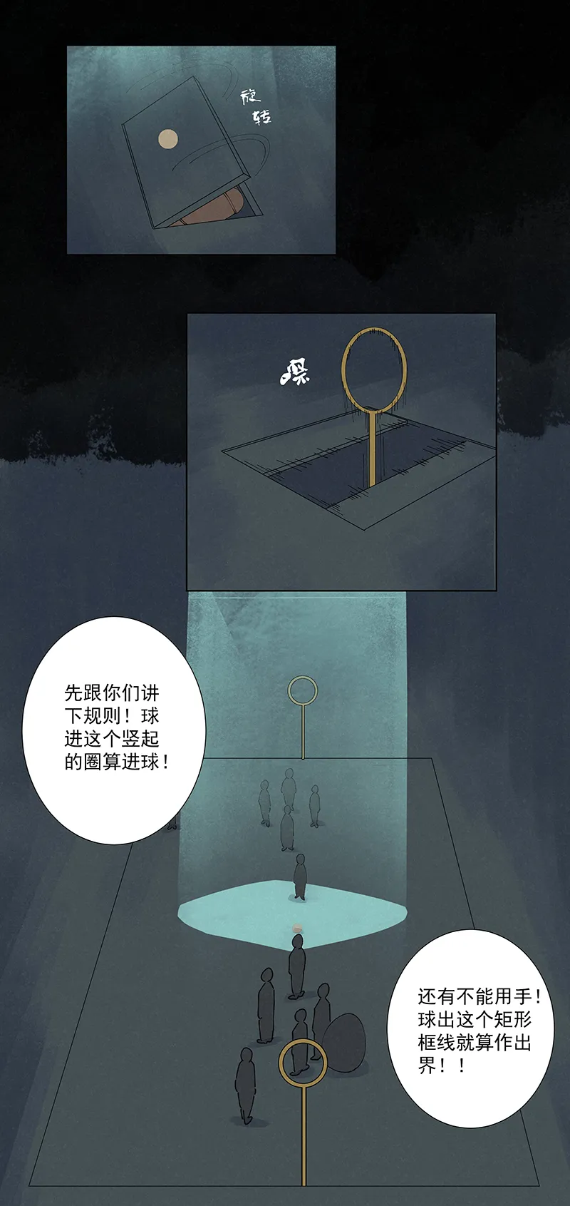 第二百五十九波 高俅 第31页