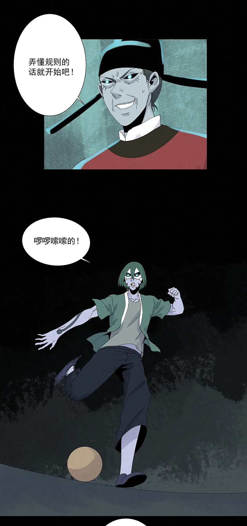 第二百五十九波 高俅 第33页