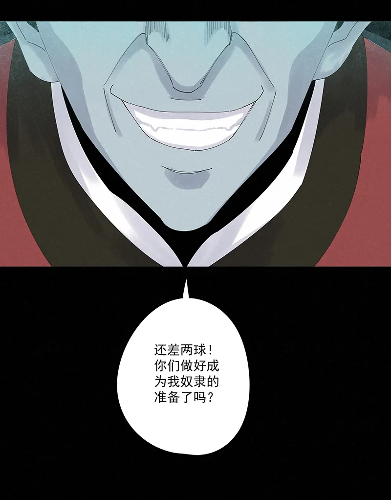 第二百五十九波 高俅 第38页