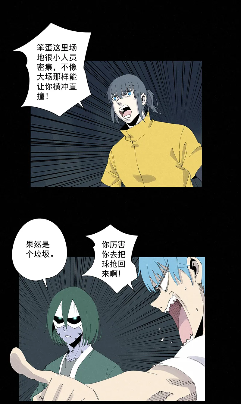 第二百六十波 失算 第11页