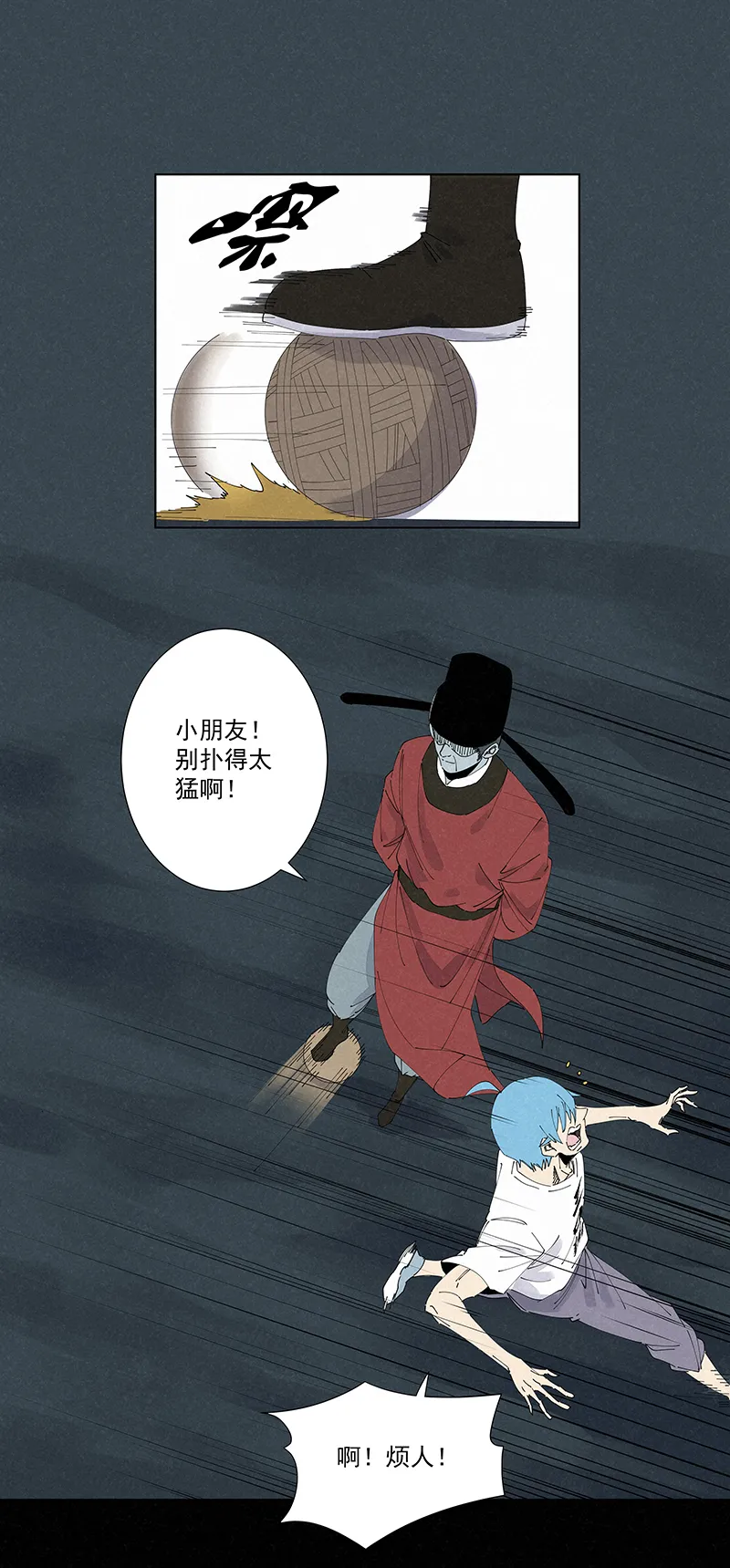 第二百六十波 失算 第25页