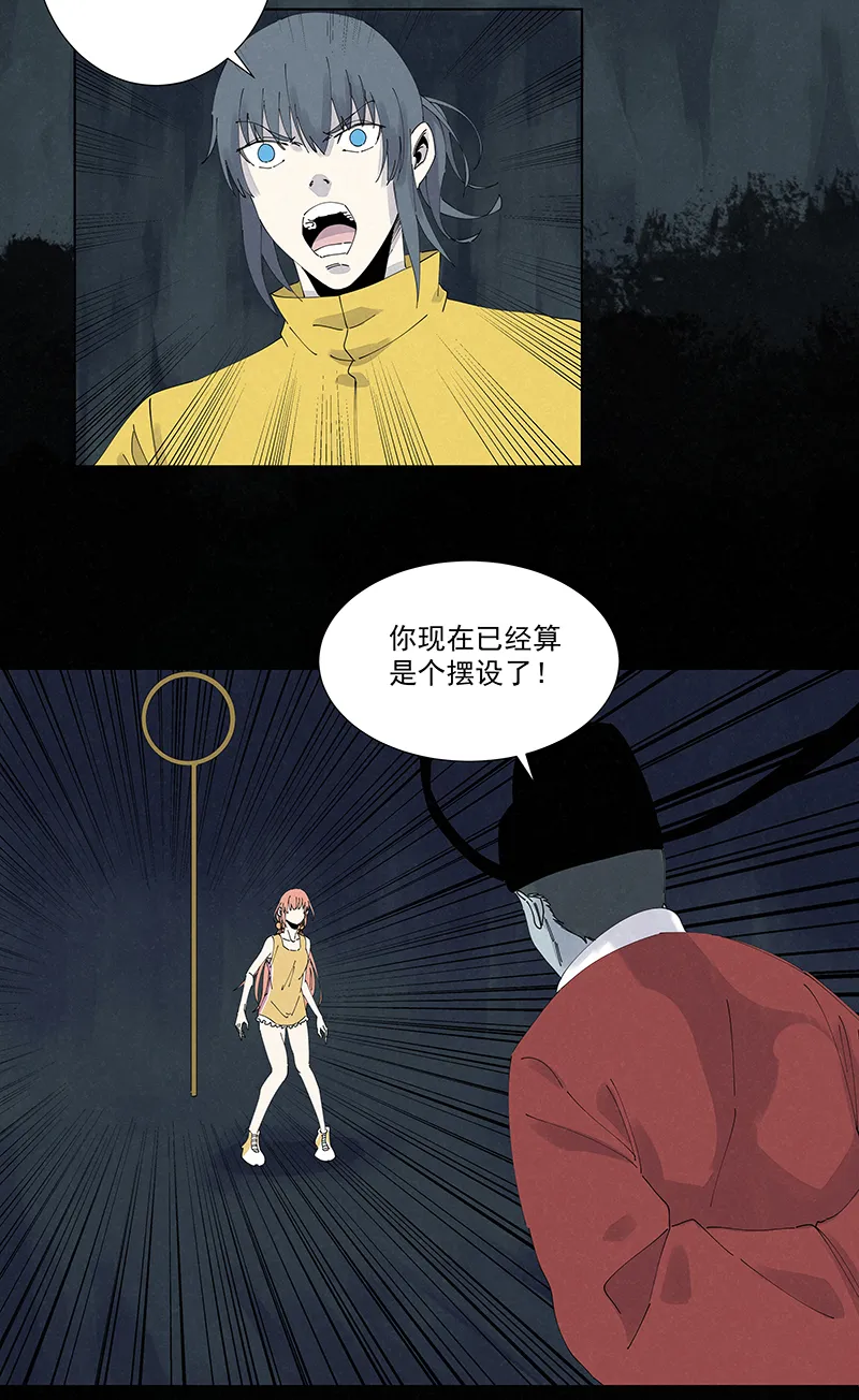 第二百六十波 失算 第34页