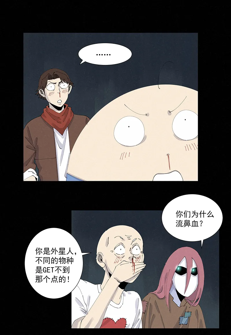 第二百六十一波 duang 第3页