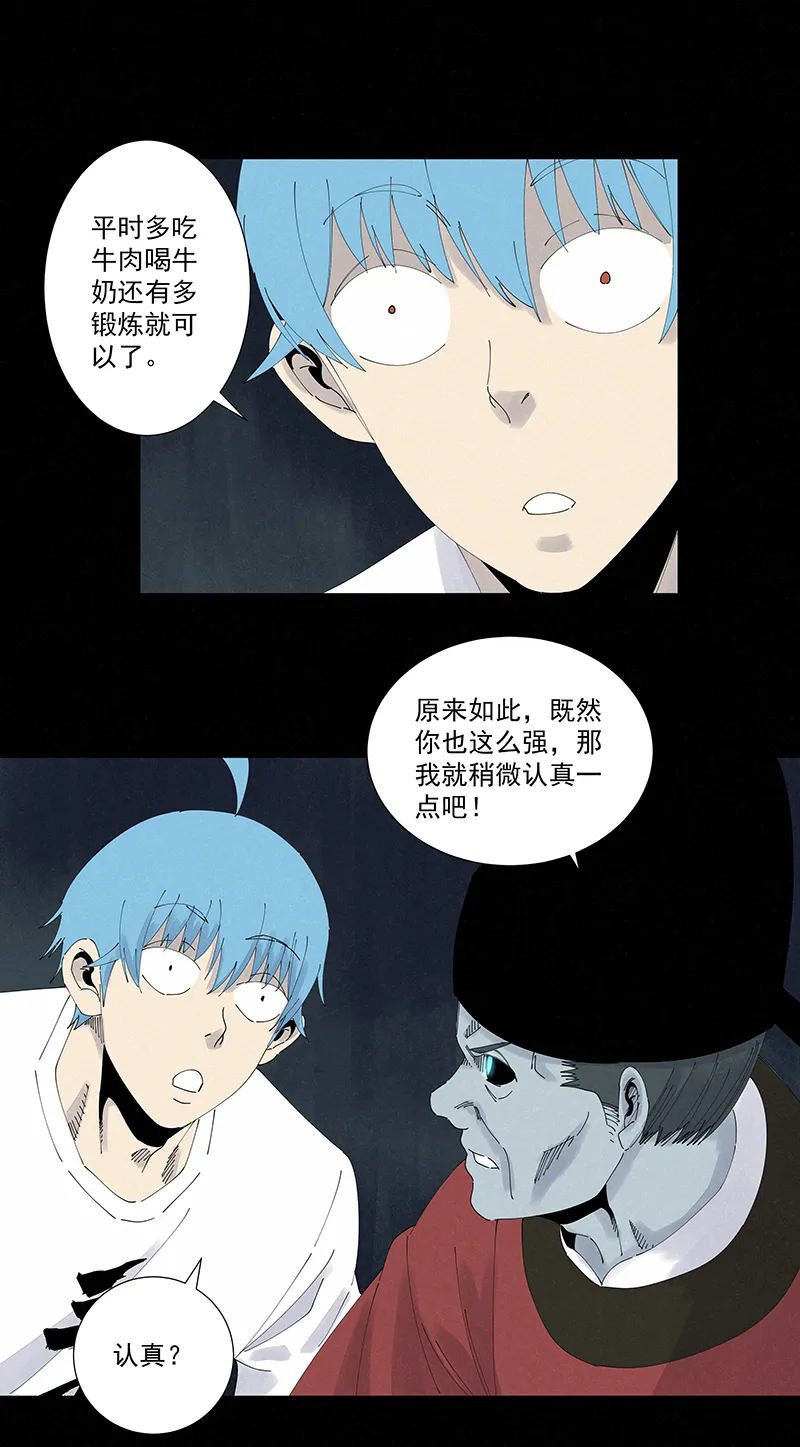 第二百六十一波 duang 第26页