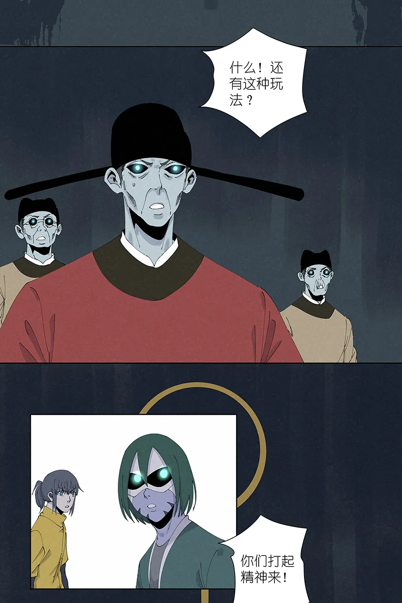第二百六十二波 我快不快？！ 第6页