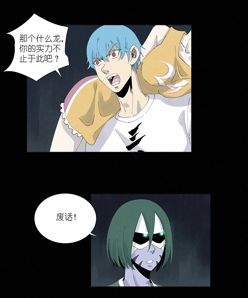 第二百六十二波 我快不快？！ 第8页