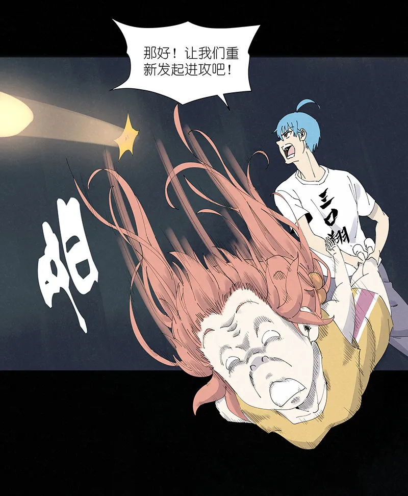 第二百六十二波 我快不快？！ 第10页