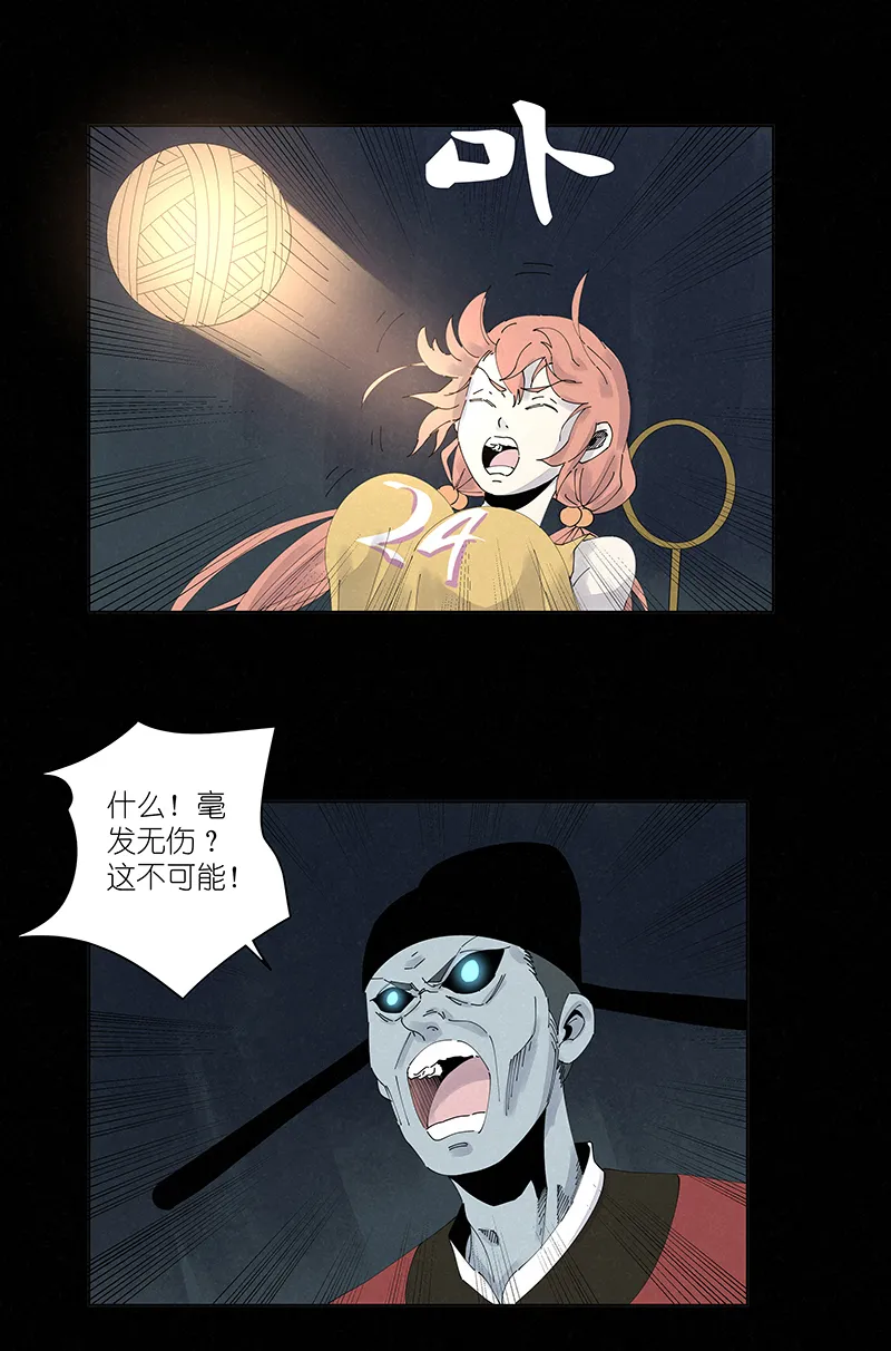 第二百六十二波 我快不快？！ 第16页