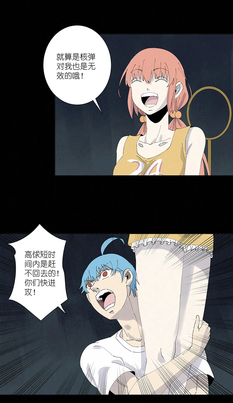 第二百六十二波 我快不快？！ 第17页
