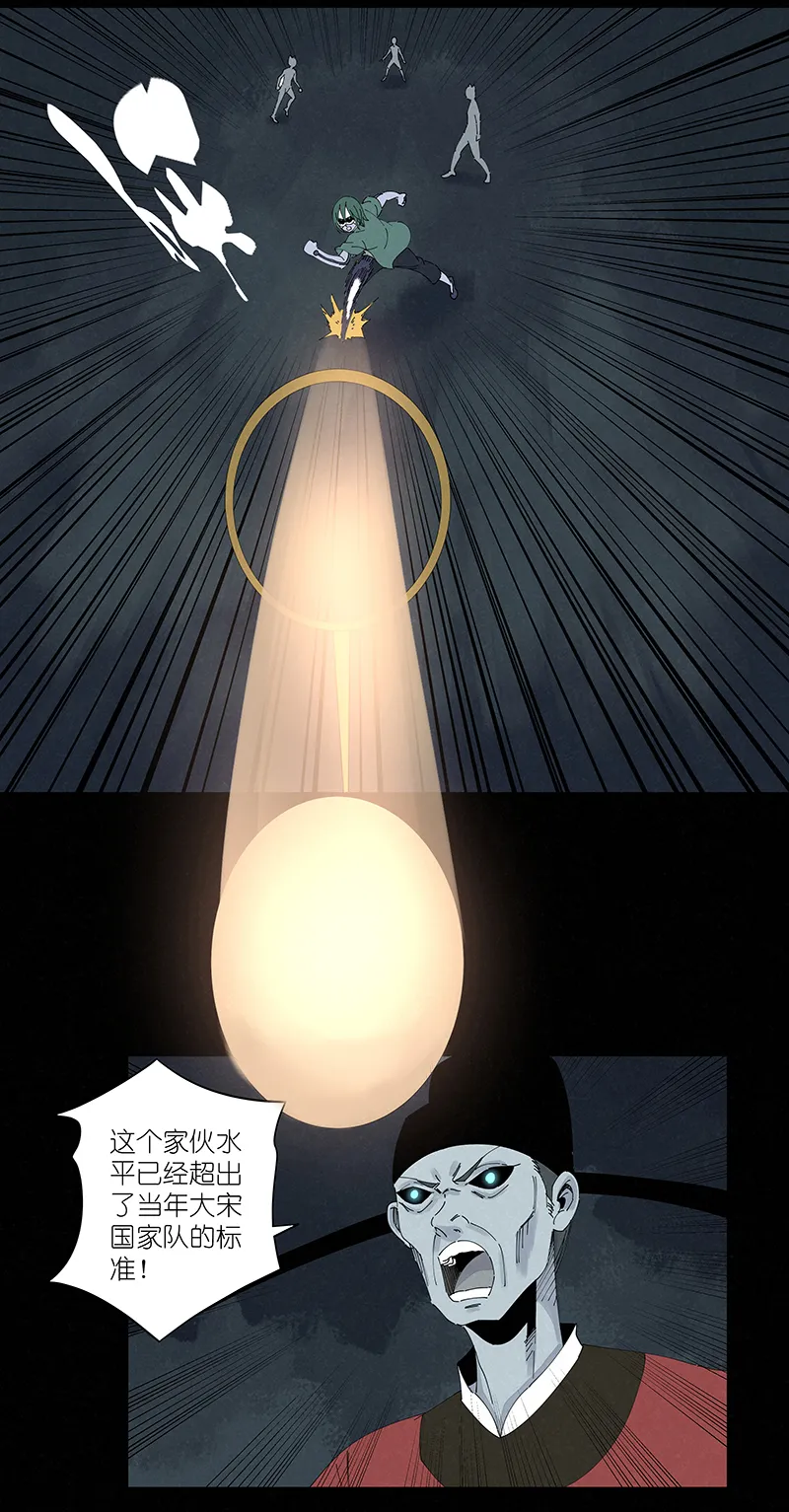 第二百六十二波 我快不快？！ 第23页
