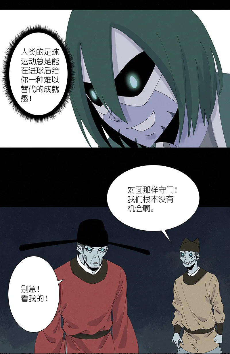 第二百六十二波 我快不快？！ 第25页