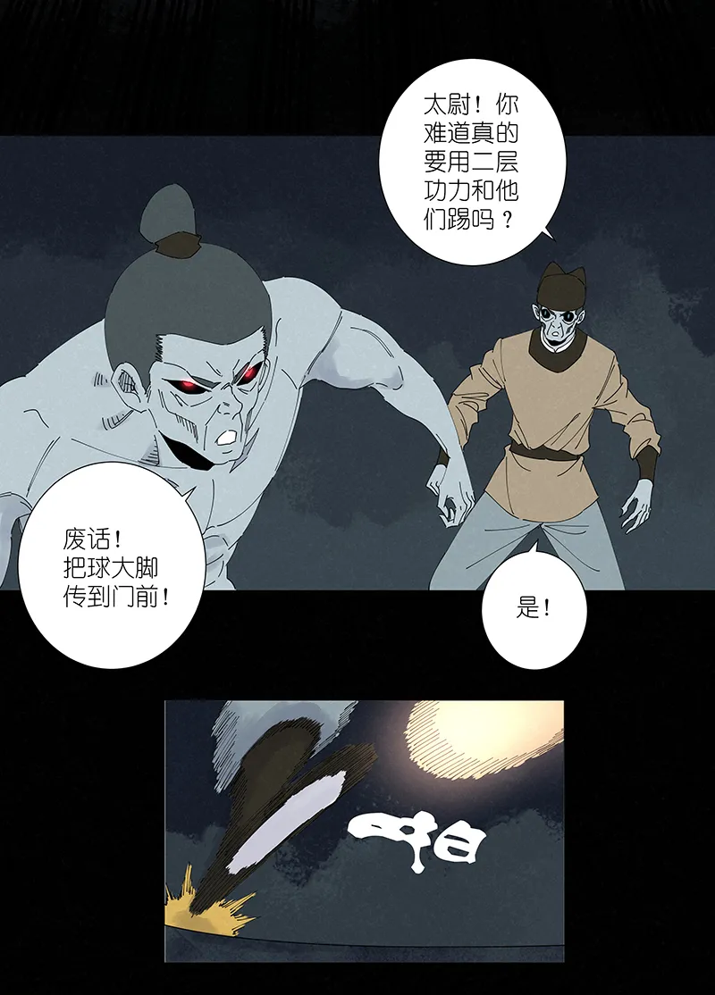 第二百六十二波 我快不快？！ 第27页