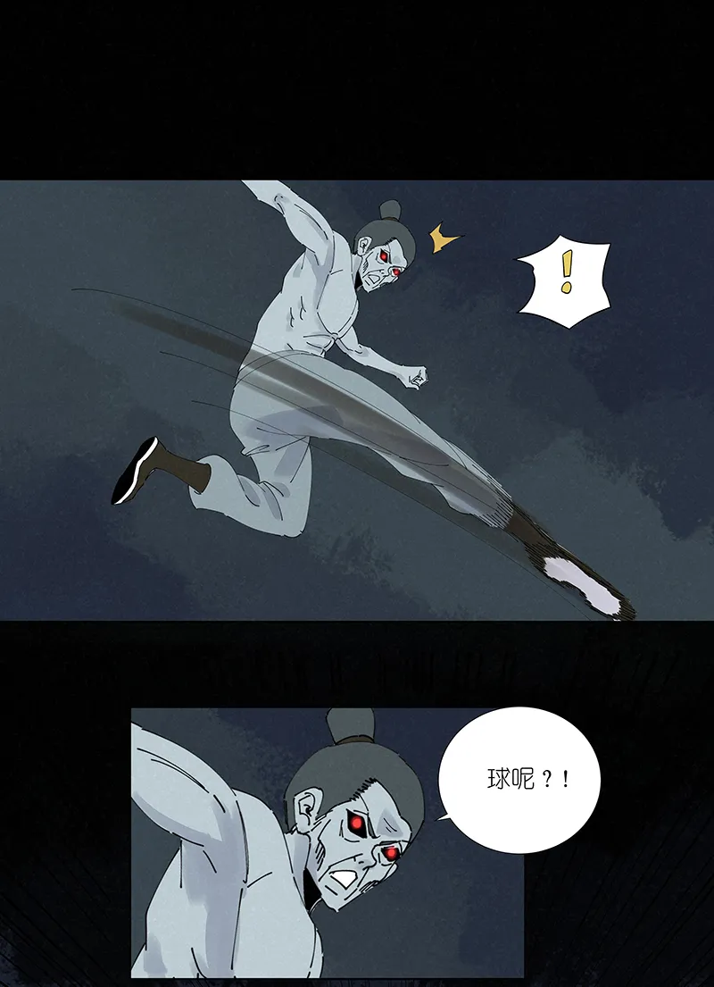 第二百六十二波 我快不快？！ 第32页