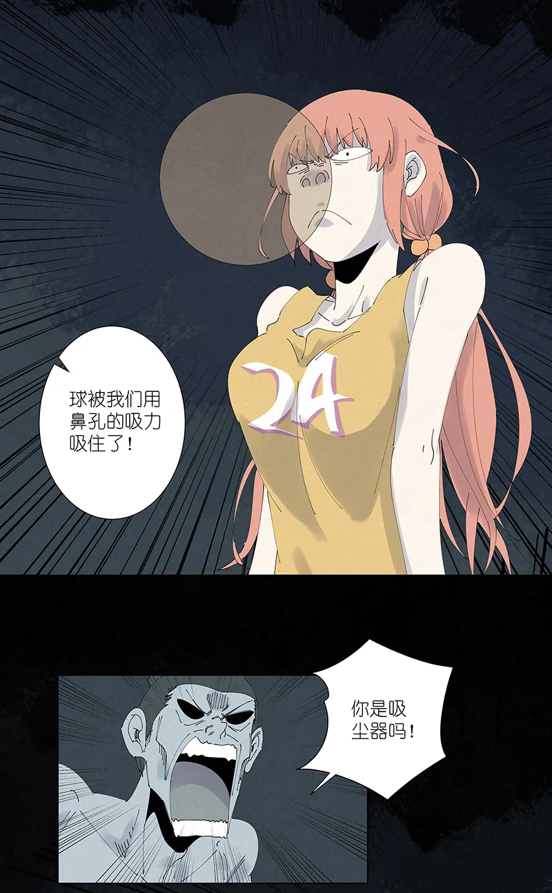 第二百六十二波 我快不快？！ 第33页