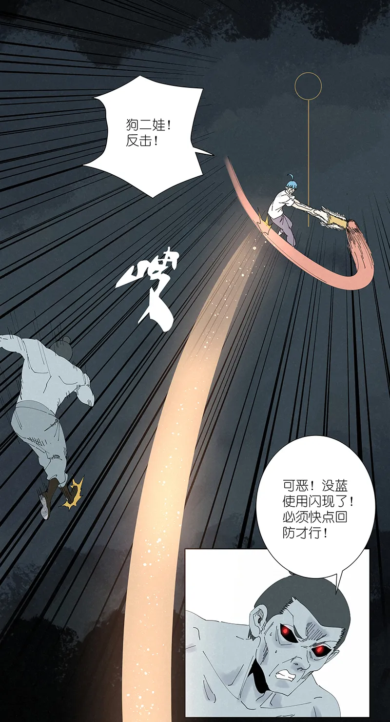 第二百六十二波 我快不快？！ 第34页