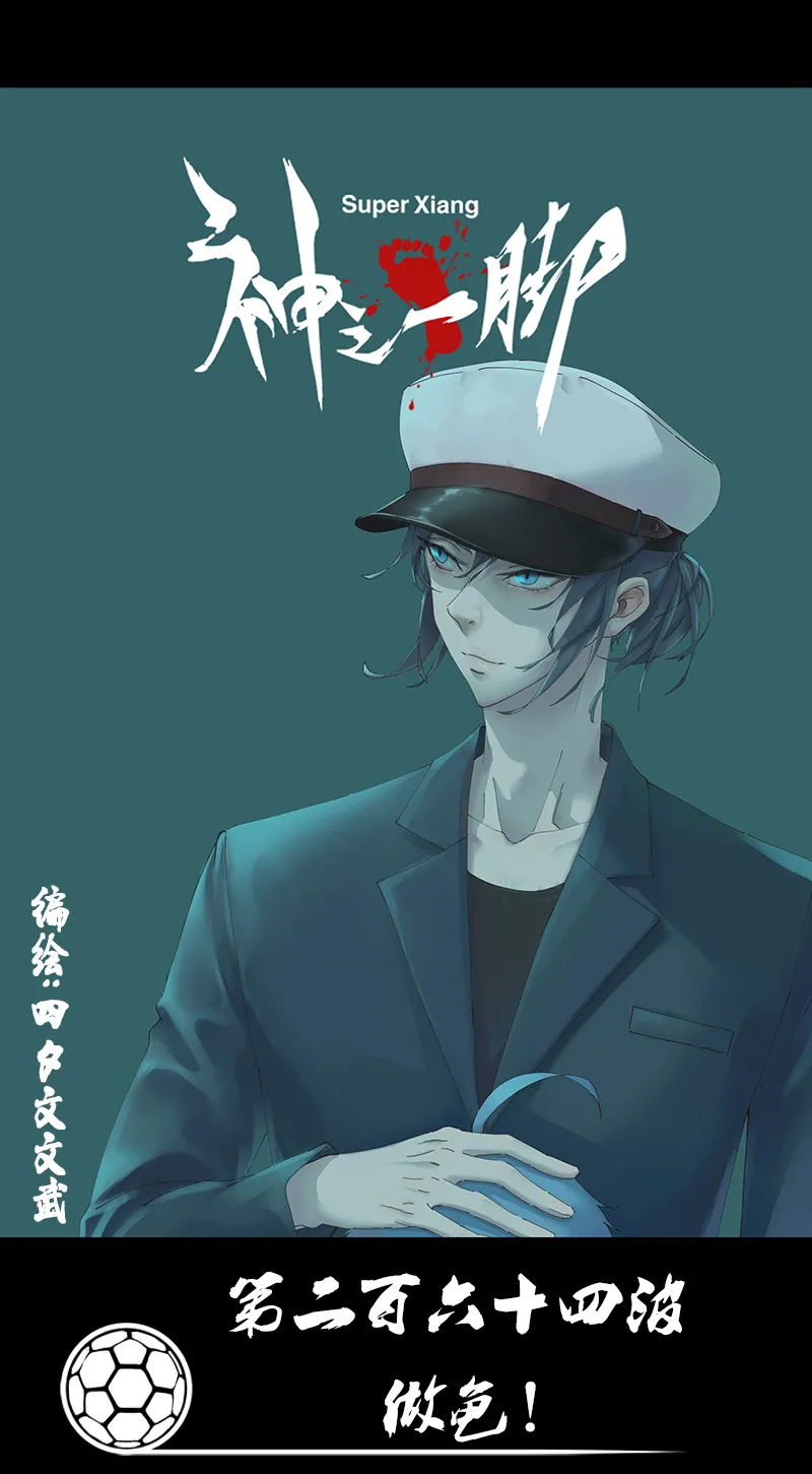 第二百六十四波 做龟！ 第1页