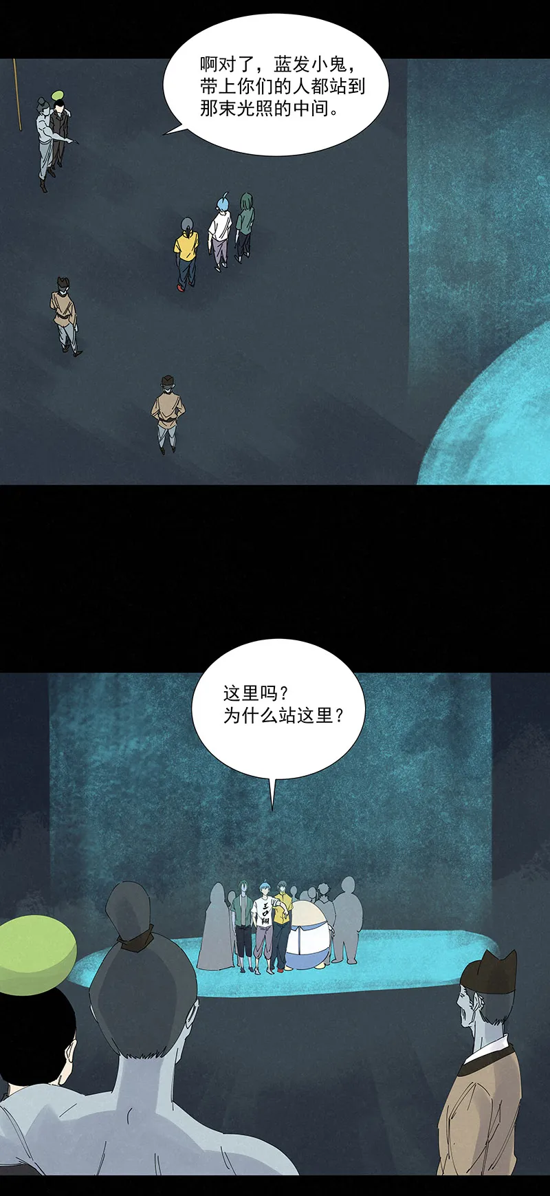 第二百六十四波 做龟！ 第4页
