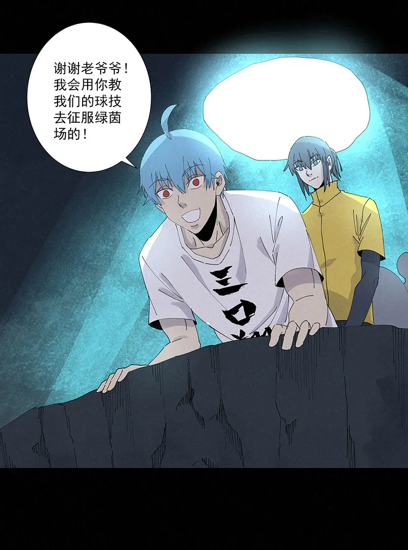 第二百六十四波 做龟！ 第7页