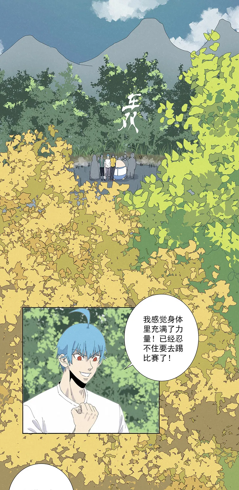 第二百六十四波 做龟！ 第9页