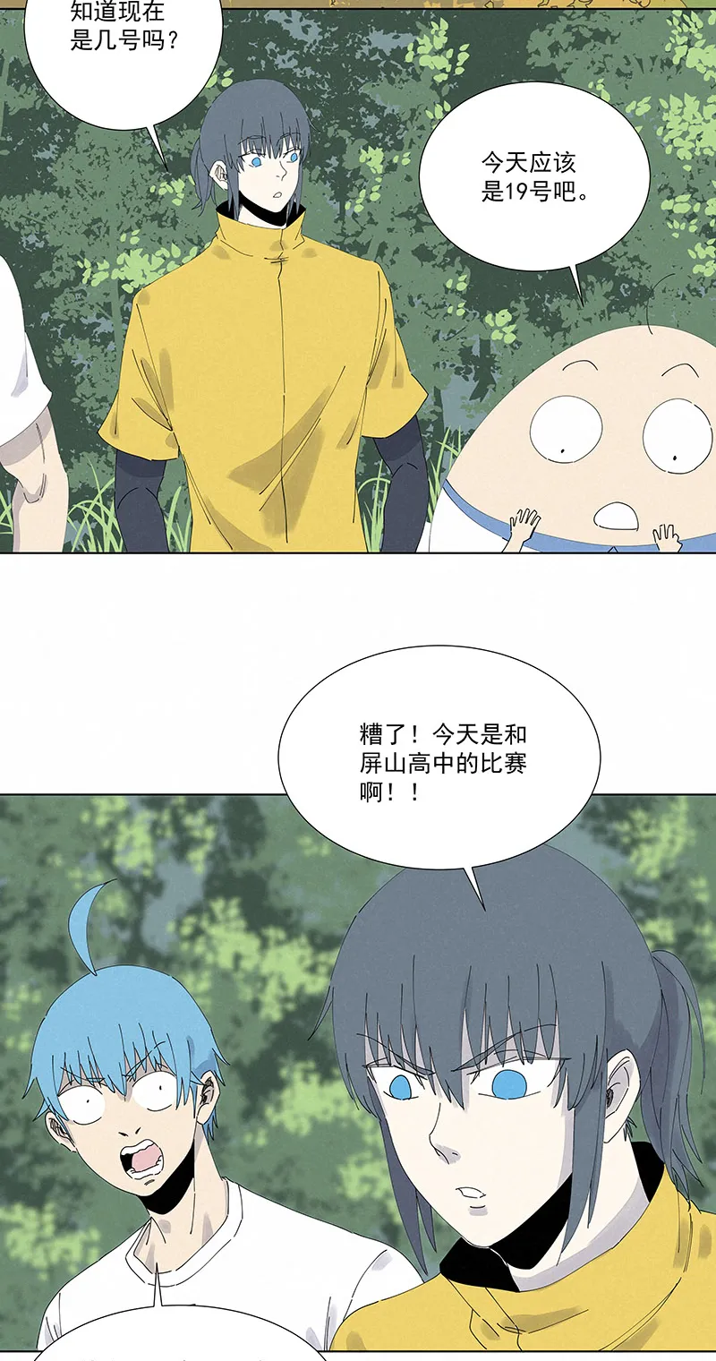 第二百六十四波 做龟！ 第10页