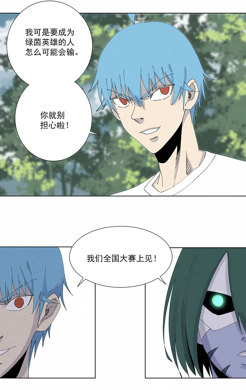 第二百六十四波 做龟！ 第14页