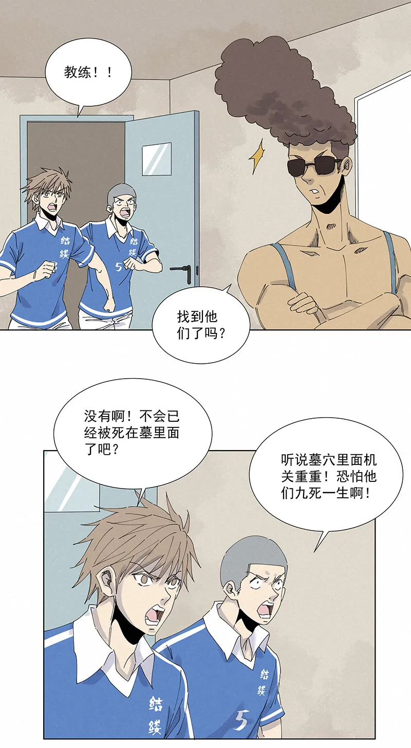 第二百六十四波 做龟！ 第16页