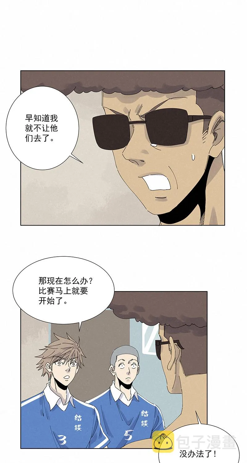 第二百六十四波 做龟！ 第17页