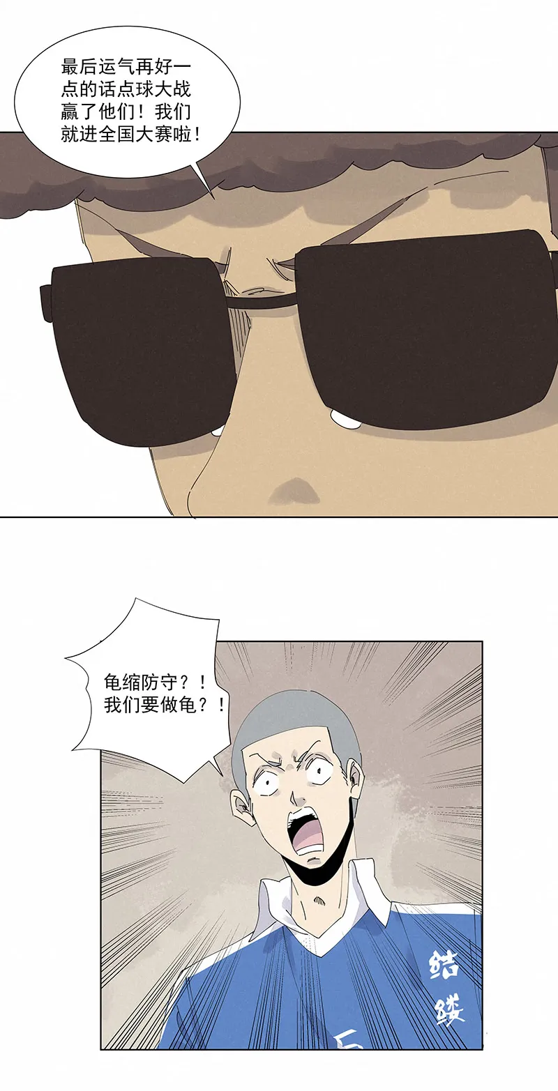 第二百六十四波 做龟！ 第19页
