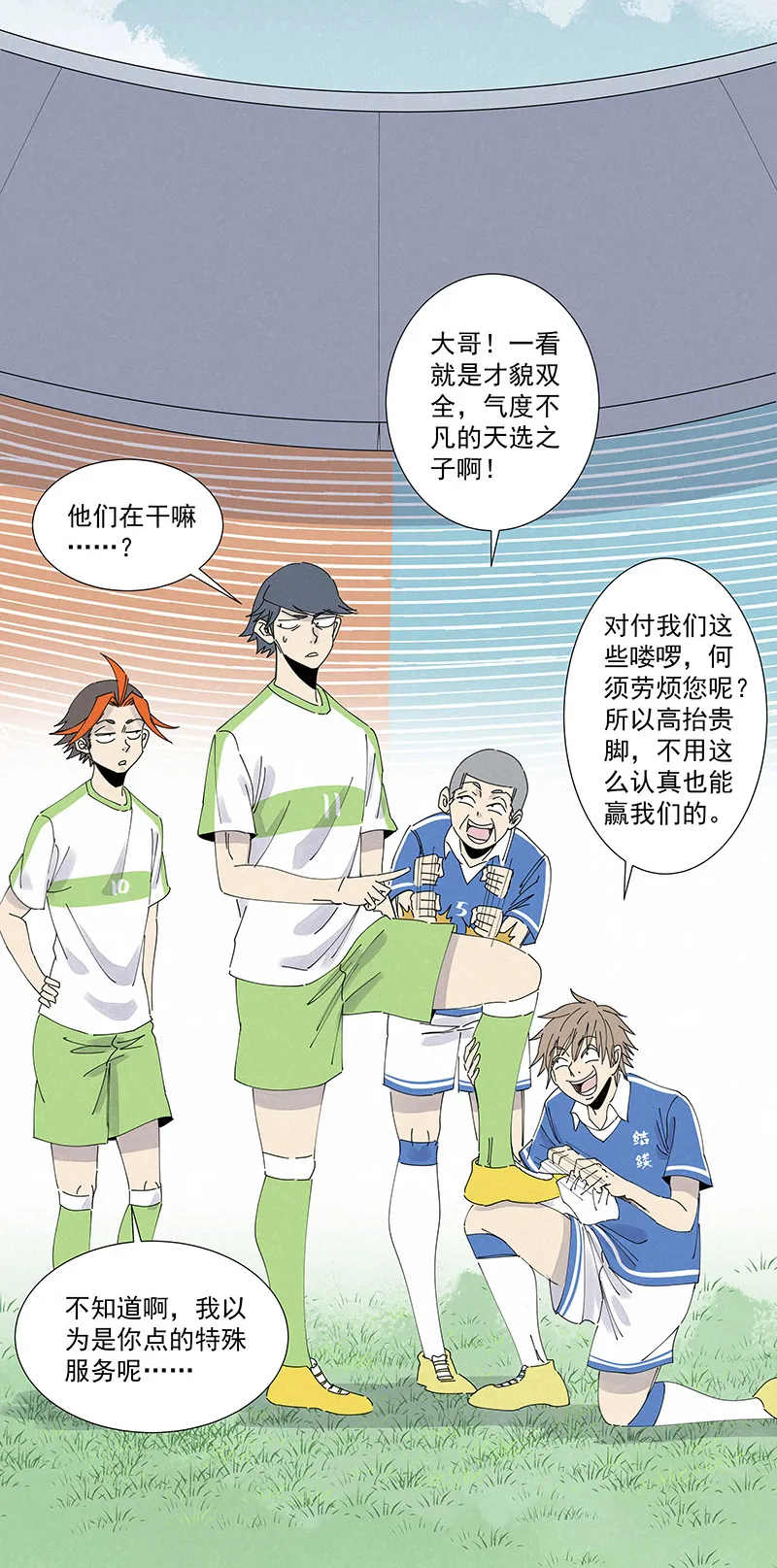 第二百六十四波 做龟！ 第21页