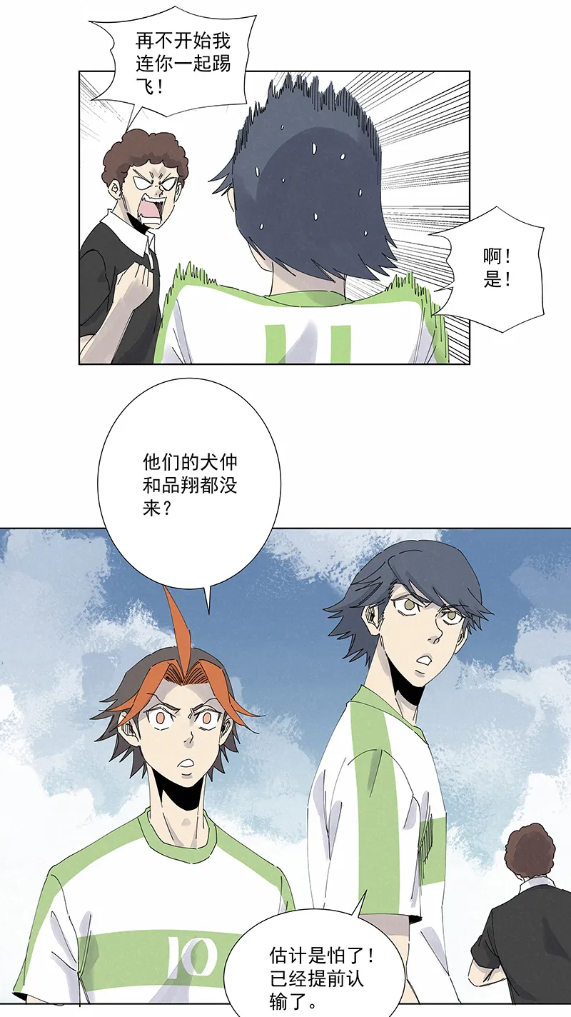 第二百六十四波 做龟！ 第23页