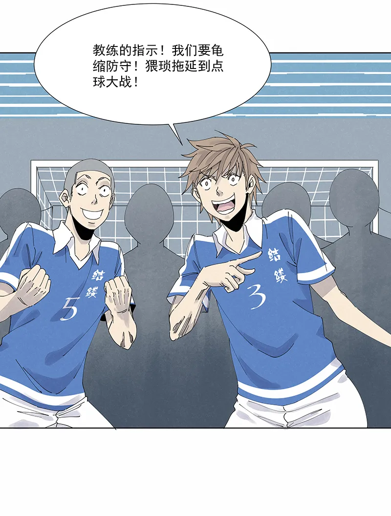 第二百六十四波 做龟！ 第26页