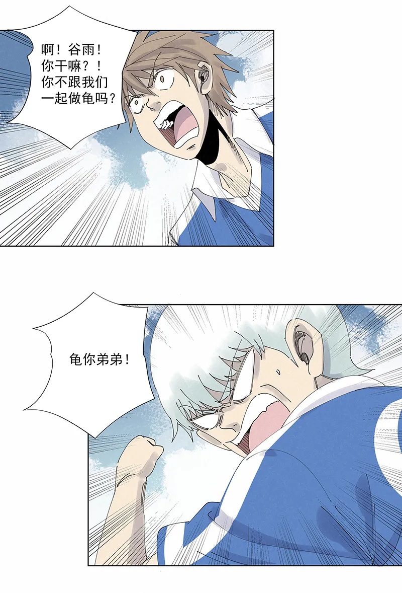 第二百六十四波 做龟！ 第29页